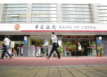 Çin Hükümeti Kontrollü Kripto Para Çalışmalarına Başladı cin hukumeti kontrollu kripto para calismalarina basladi china cryptocurrency blockchain blok zincir mining ico public bank of china pobc