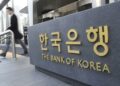 Güney Kore Merkez Bankası, CBDC Testini Başarıyla Tamamladı