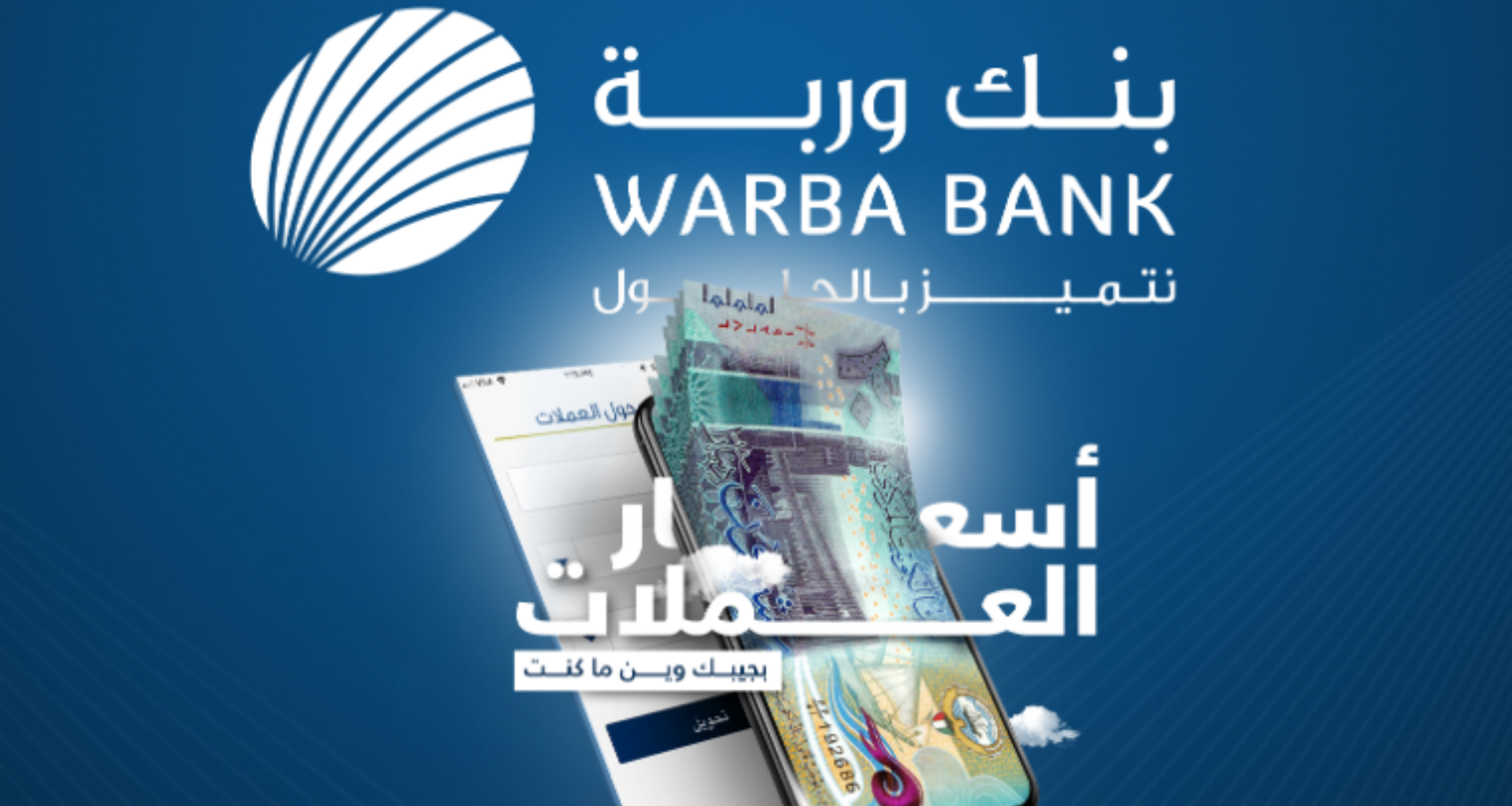 Warba Bank, Metaverse’e Giren İlk İslami Banka Oldu